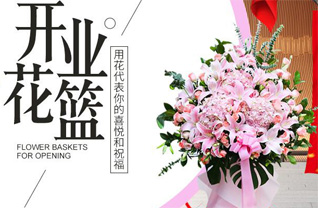 山东莱芜钢城区艾山街道庙子村花篮配送
